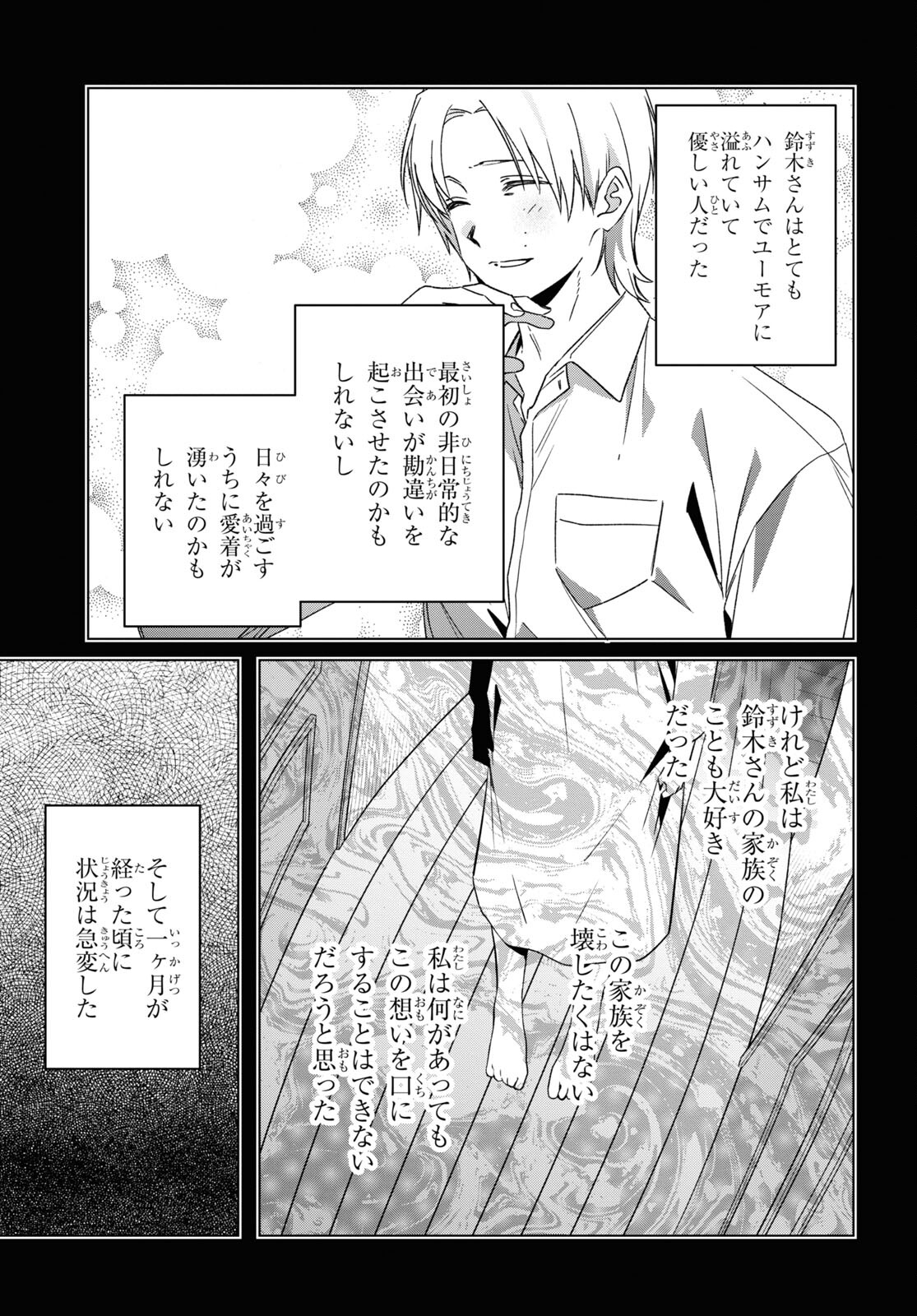 ひげひろ - raw - 第56話 - https://jpee.aabb.to/JPEE/23987/mz1t33c2imb.jpg