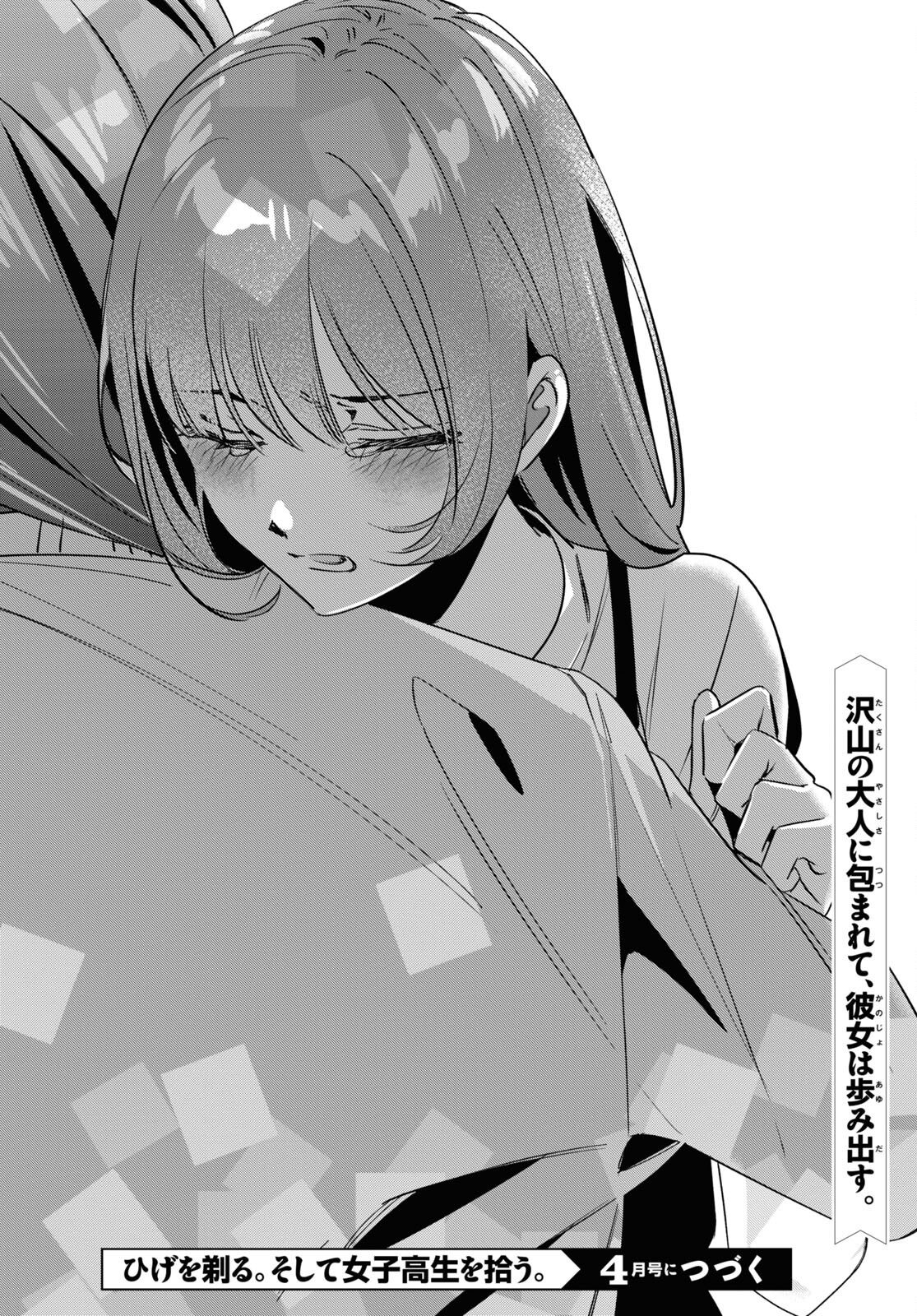 ひげひろ - raw - 第56話 - https://jpee.aabb.to/JPEE/23987/n13ozn5lggm.jpg