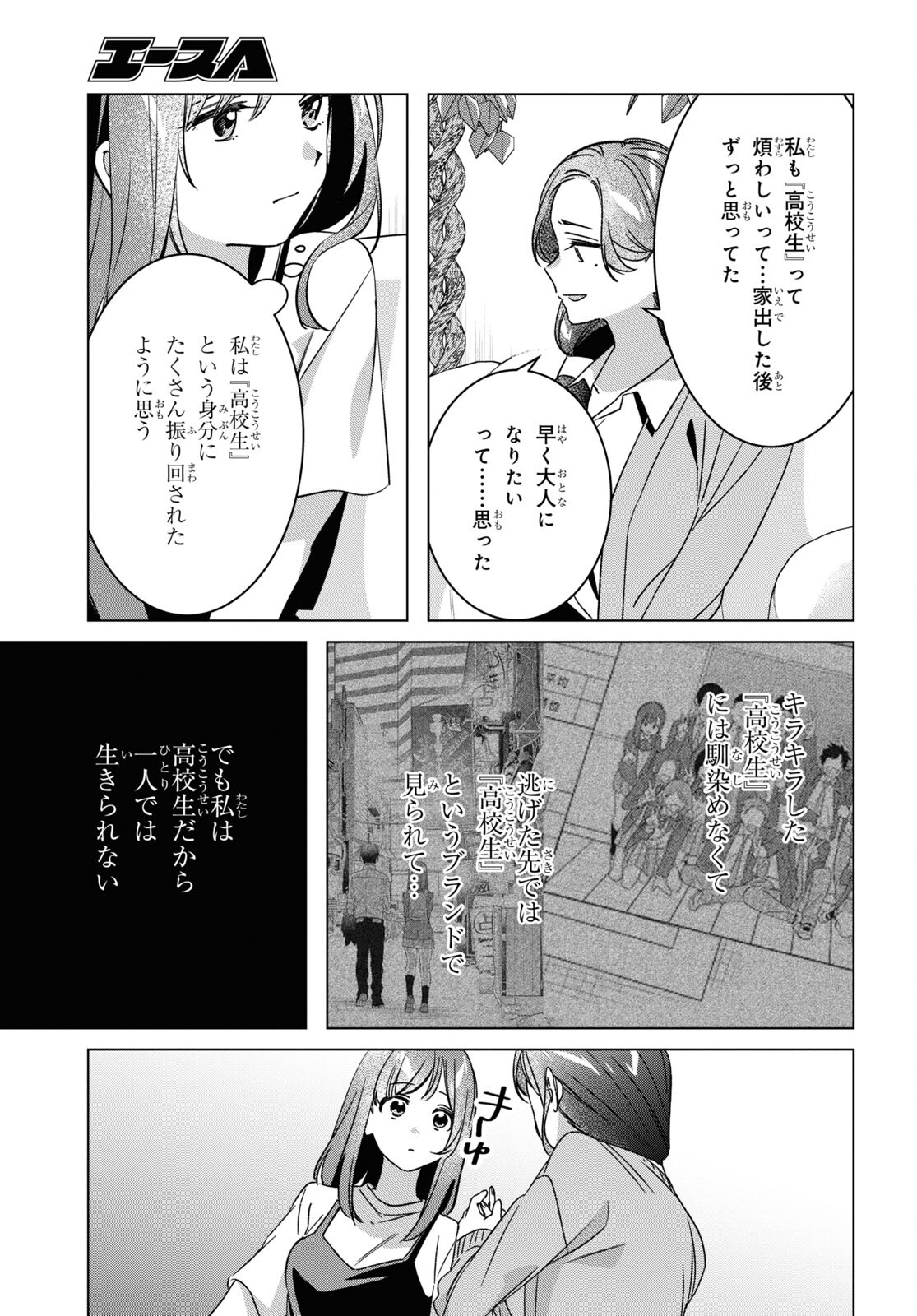 ひげひろ - raw - 第56話 - https://jpee.aabb.to/JPEE/23987/qdimi2ofuoj.jpg