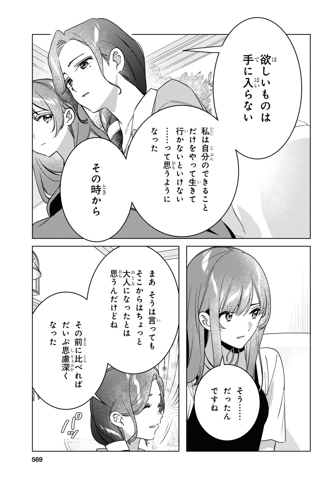 ひげひろ - raw - 第56話 - https://jpee.aabb.to/JPEE/23987/rboznzm3dfg.jpg
