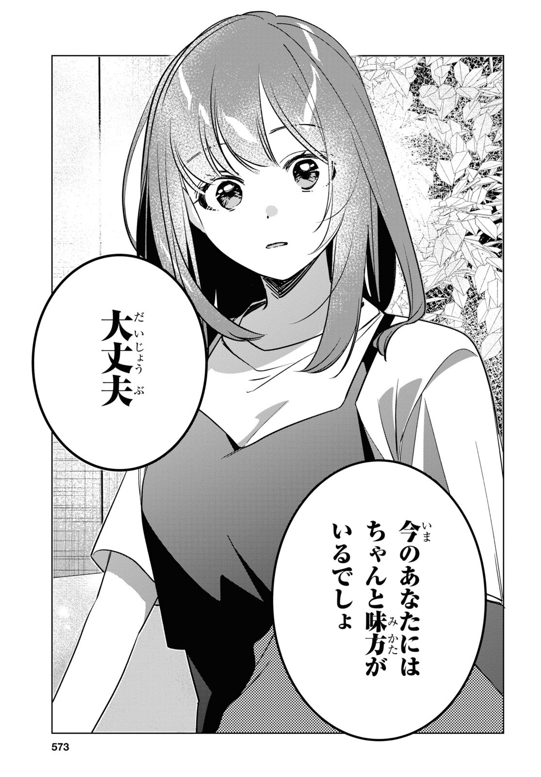 ひげひろ - raw - 第56話 - https://jpee.aabb.to/JPEE/23987/rfpqugp2v45.jpg