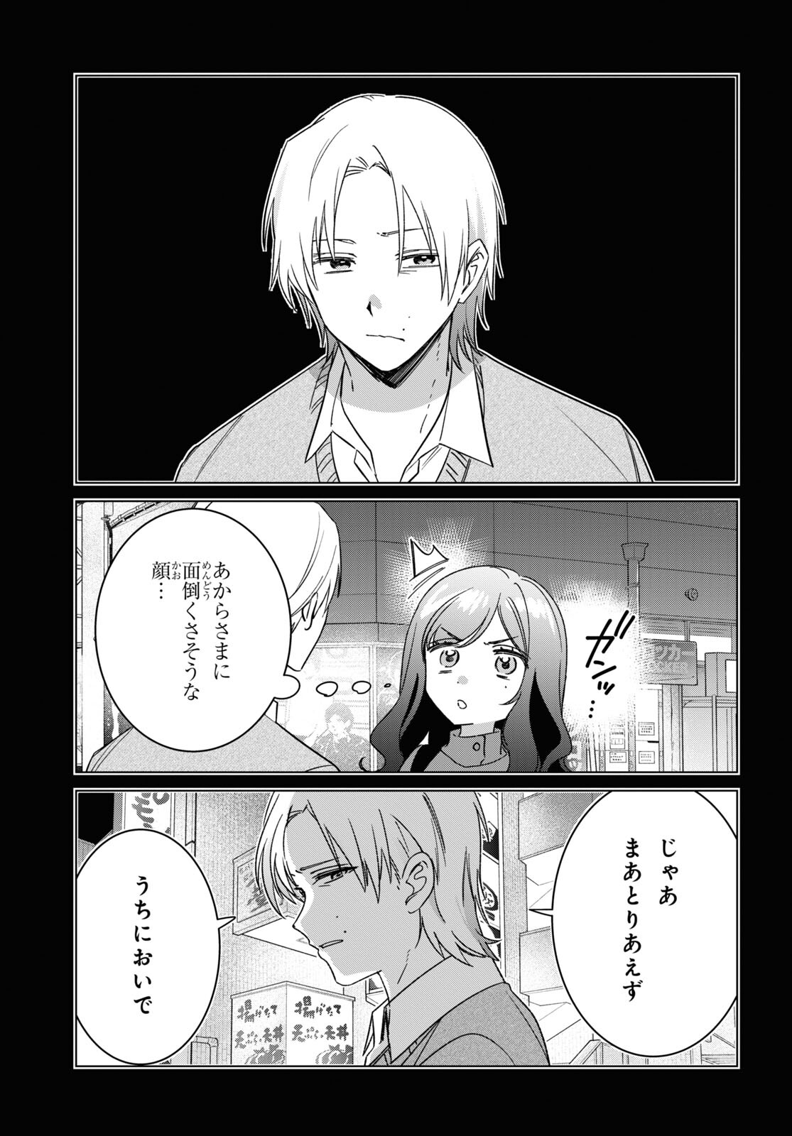 ひげひろ - raw - 第56話 - https://jpee.aabb.to/JPEE/23987/ruvu2wrt3gc.jpg
