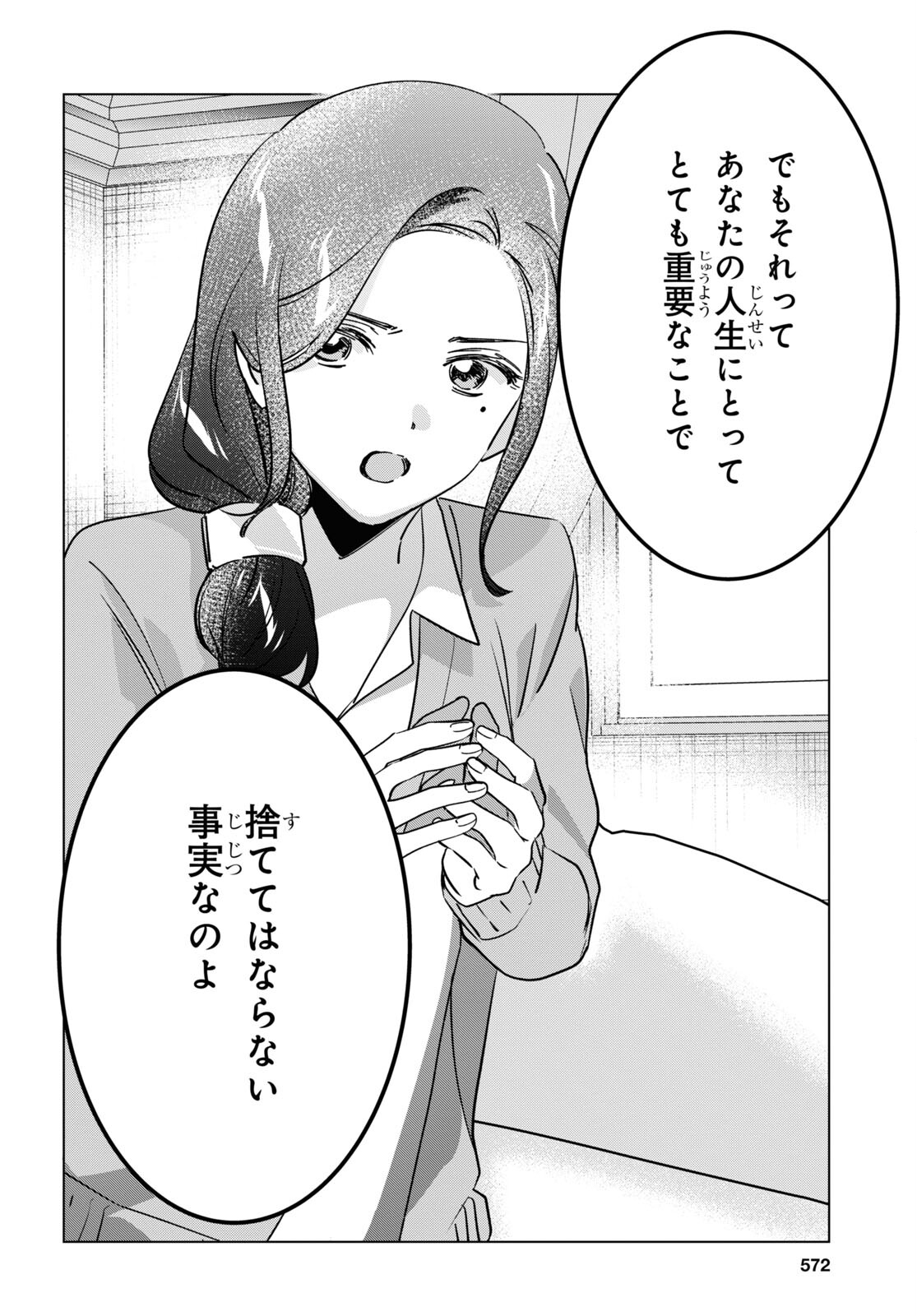 ひげひろ - raw - 第56話 - https://jpee.aabb.to/JPEE/23987/vy2xhzwqzix.jpg