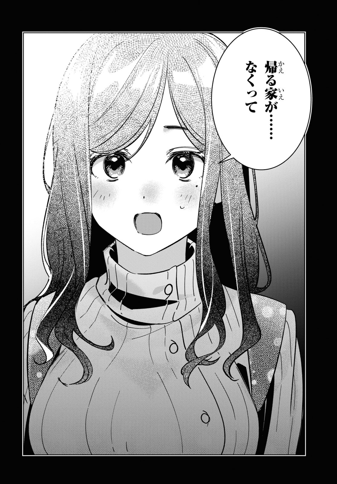 ひげひろ - raw - 第56話 - https://jpee.aabb.to/JPEE/23987/xhanjrt33hy.jpg