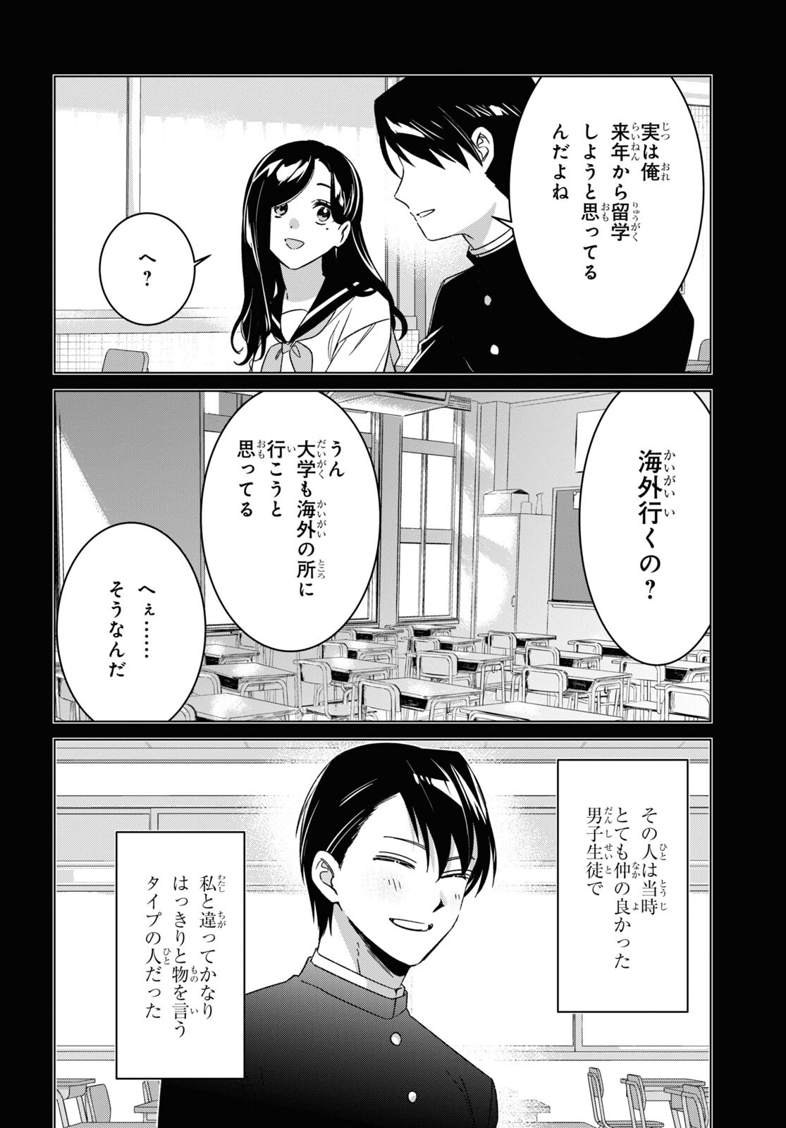 ひげひろ - raw - 第56話 - https://jpee.aabb.to/JPEE/23987/z4pizrt4vk4.jpg