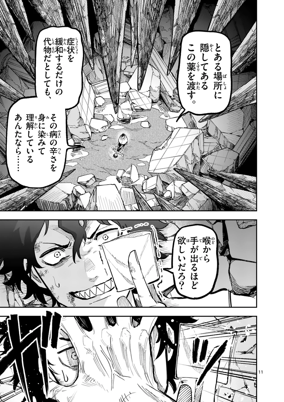 11