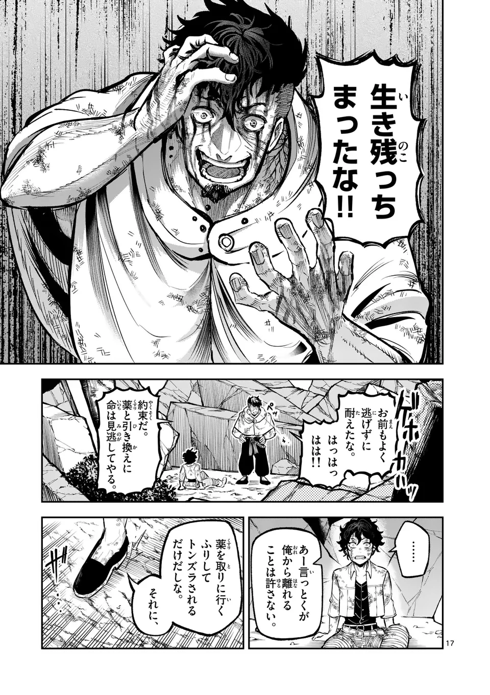 17