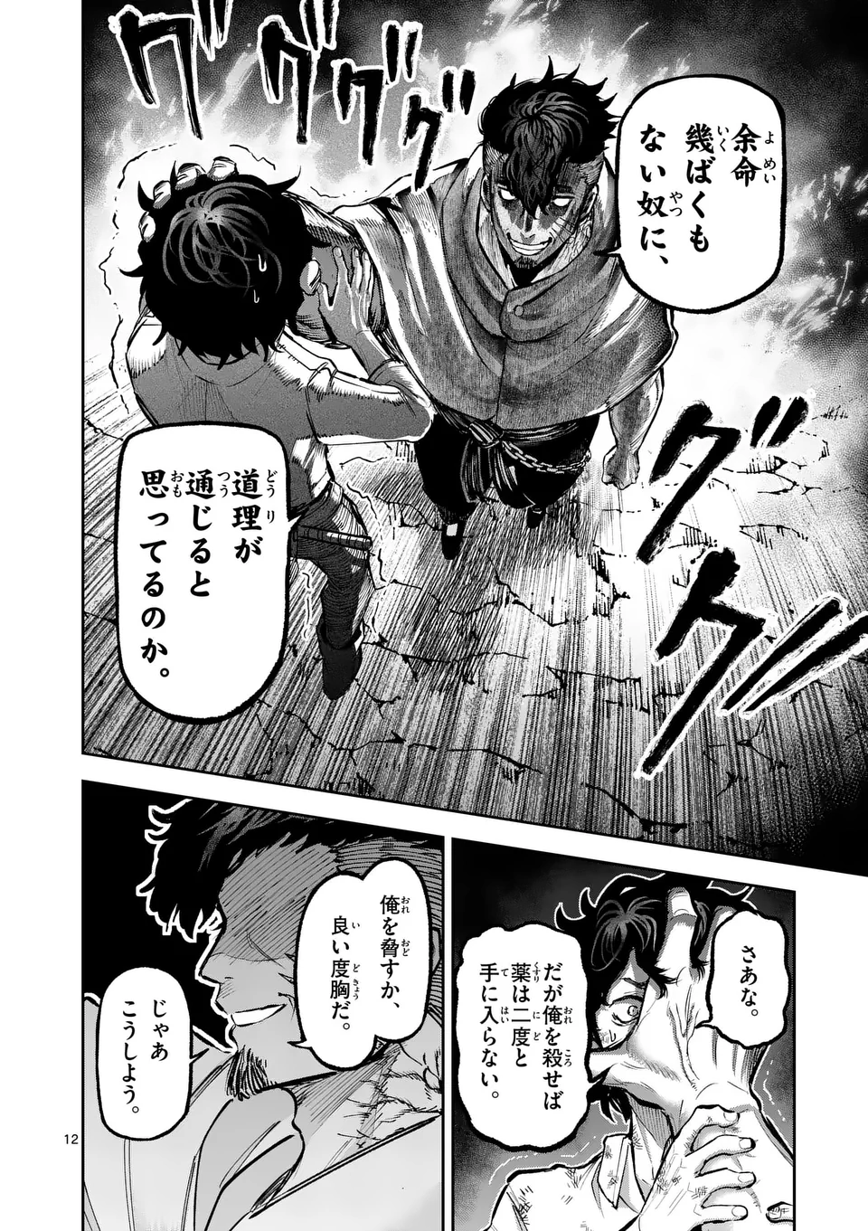12