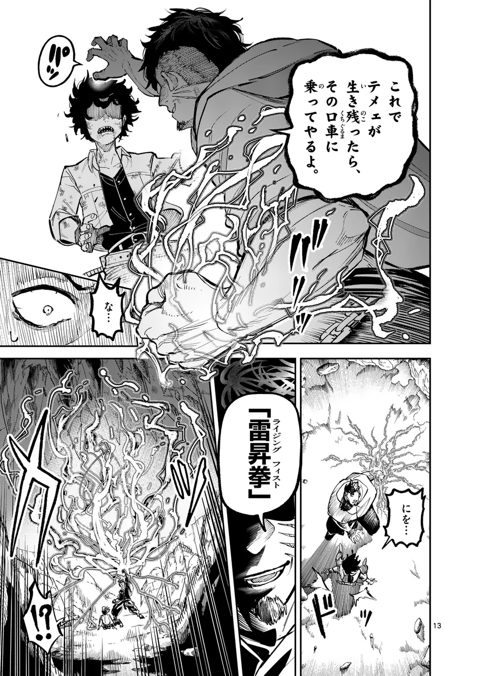 13