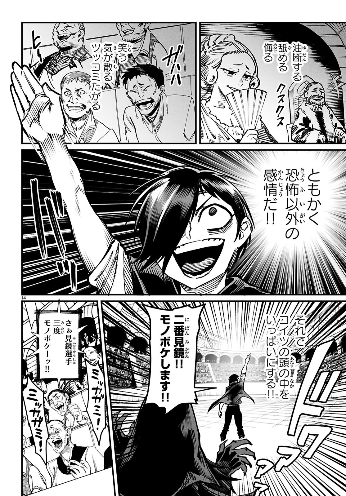 転生コロシアム - raw - 第24話 - https://jpee.aabb.to/JPEE/24000090702/3vzmyqan0yh.jpg