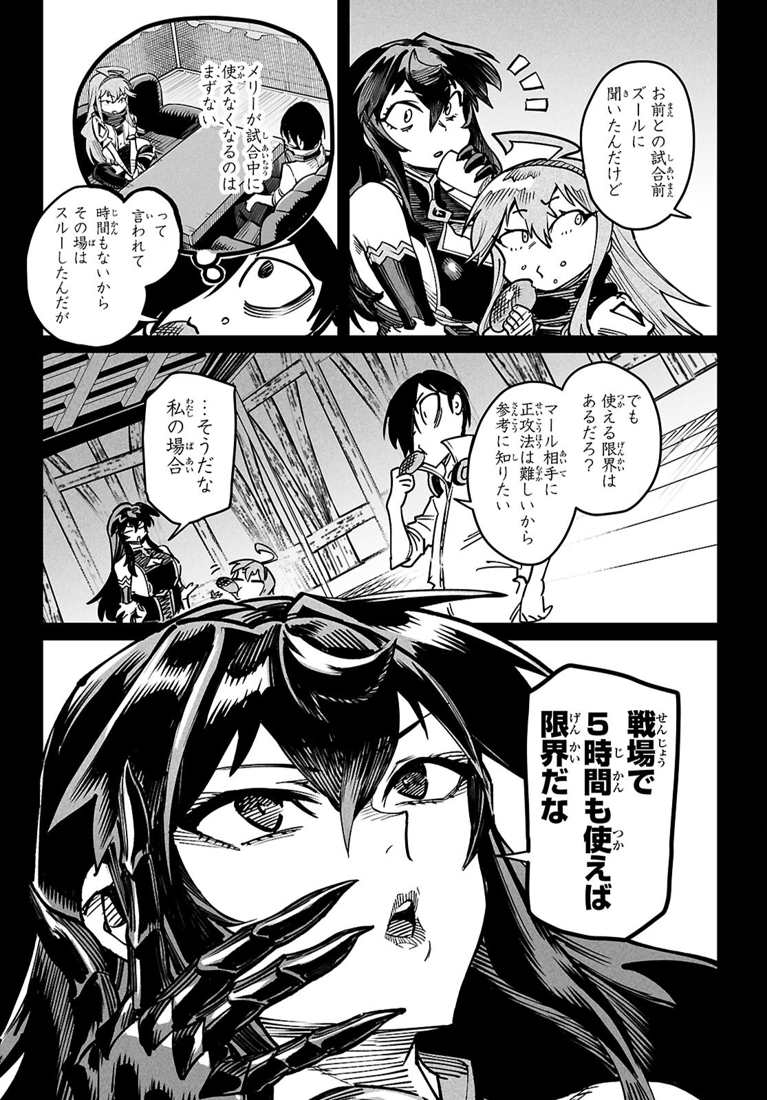 転生コロシアム - raw - 第24話 - https://jpee.aabb.to/JPEE/24000090702/5dccjzhn0my.jpg
