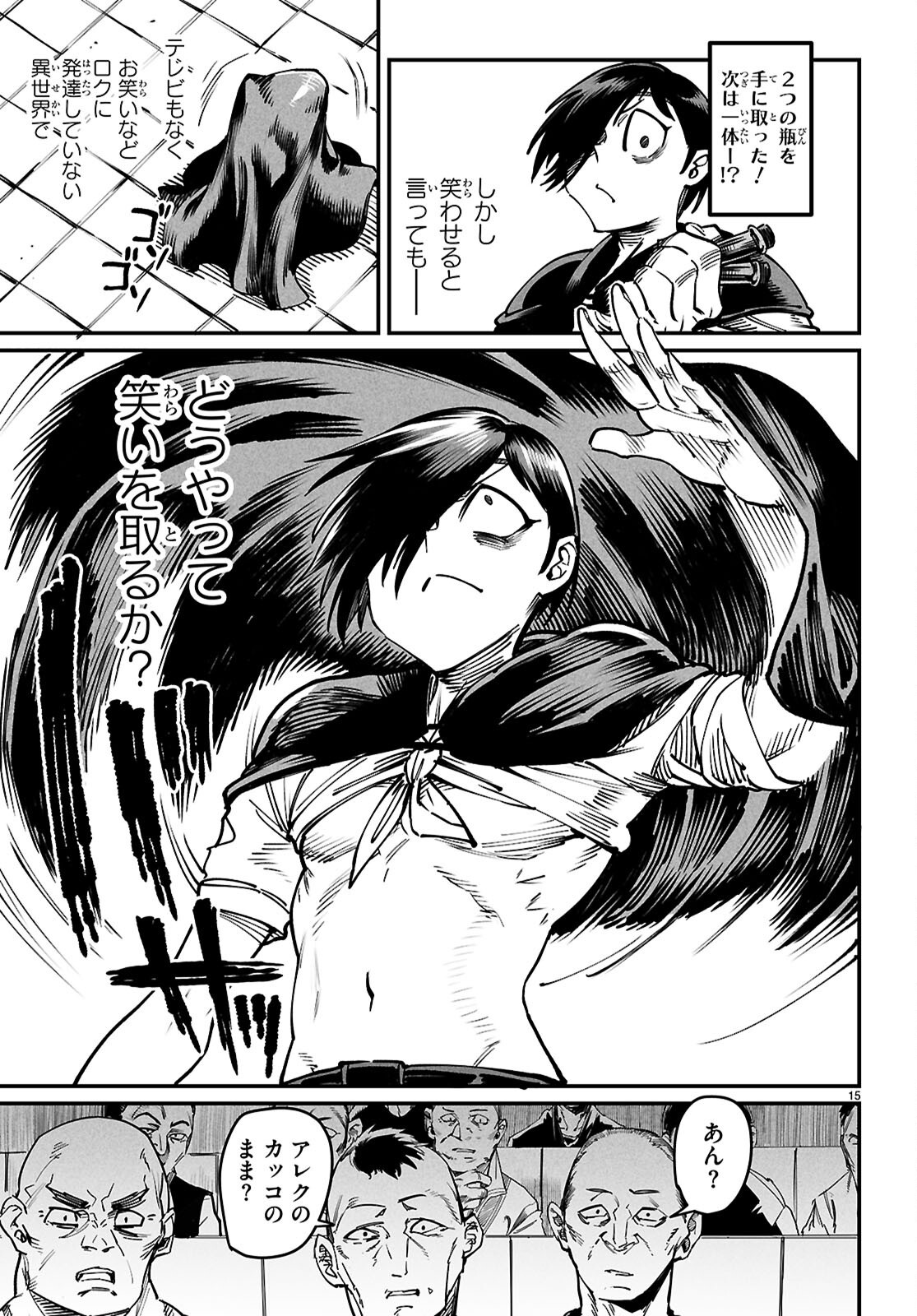 転生コロシアム - raw - 第24話 - https://jpee.aabb.to/JPEE/24000090702/cfxrwni5zf3.jpg