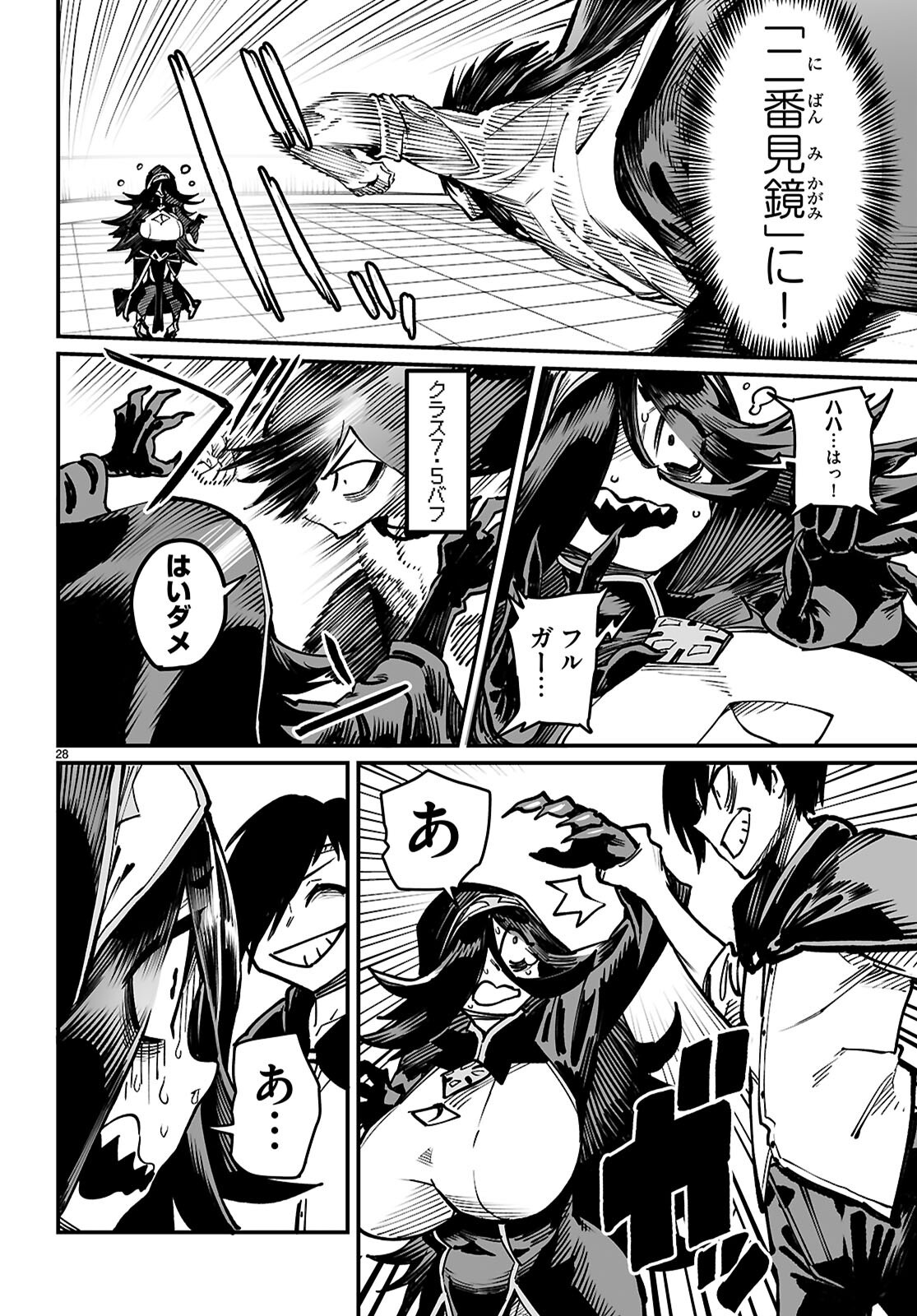 転生コロシアム - raw - 第24話 - https://jpee.aabb.to/JPEE/24000090702/ckh1wutdydl.jpg