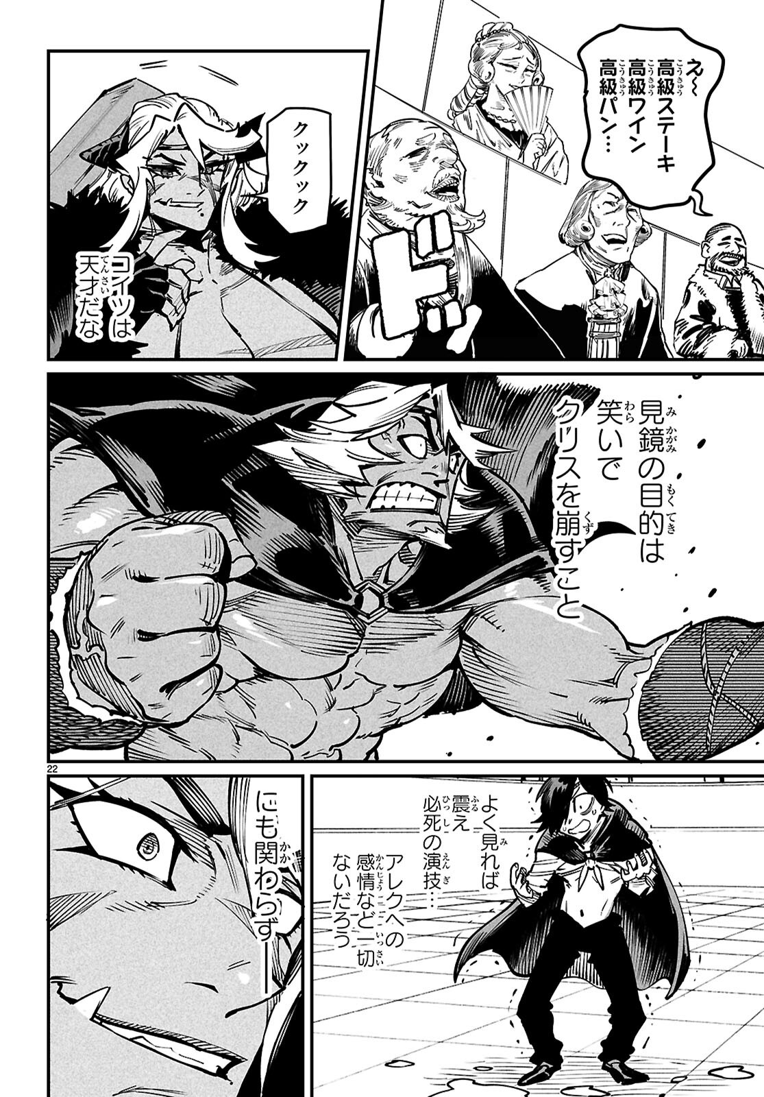 転生コロシアム - raw - 第24話 - https://jpee.aabb.to/JPEE/24000090702/gsc3d5re3si.jpg