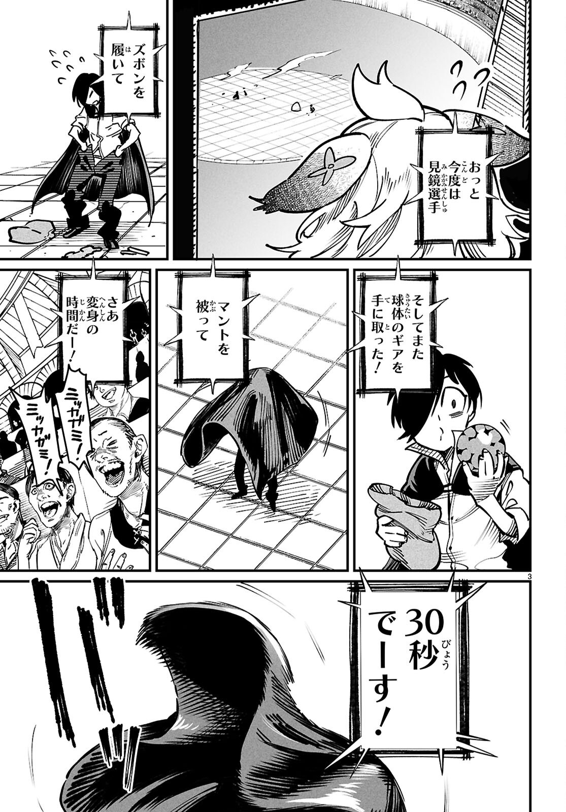 転生コロシアム - raw - 第24話 - https://jpee.aabb.to/JPEE/24000090702/khiuqmehdjy.jpg