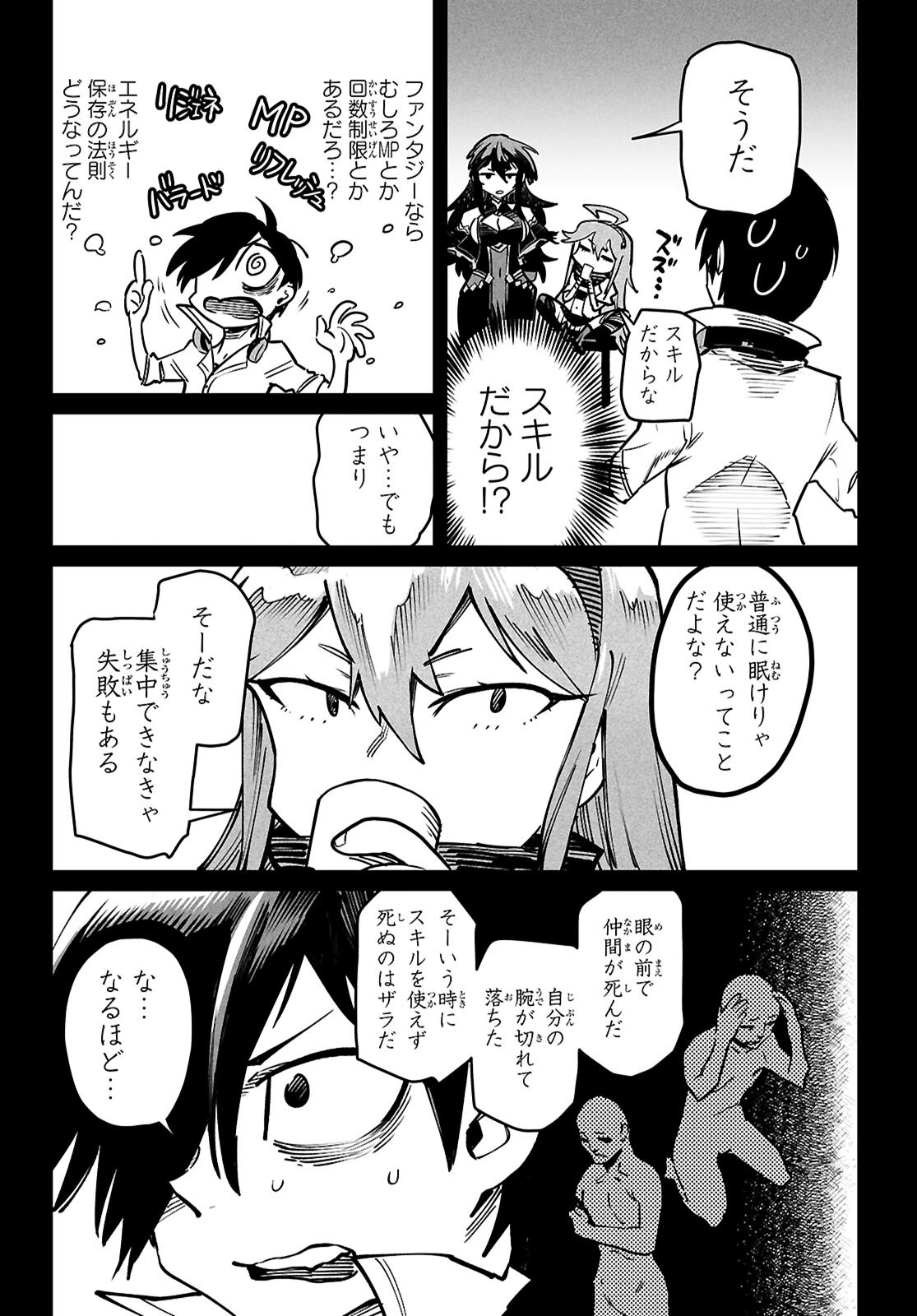転生コロシアム - raw - 第24話 - https://jpee.aabb.to/JPEE/24000090702/kwqxqm2khb3.jpg