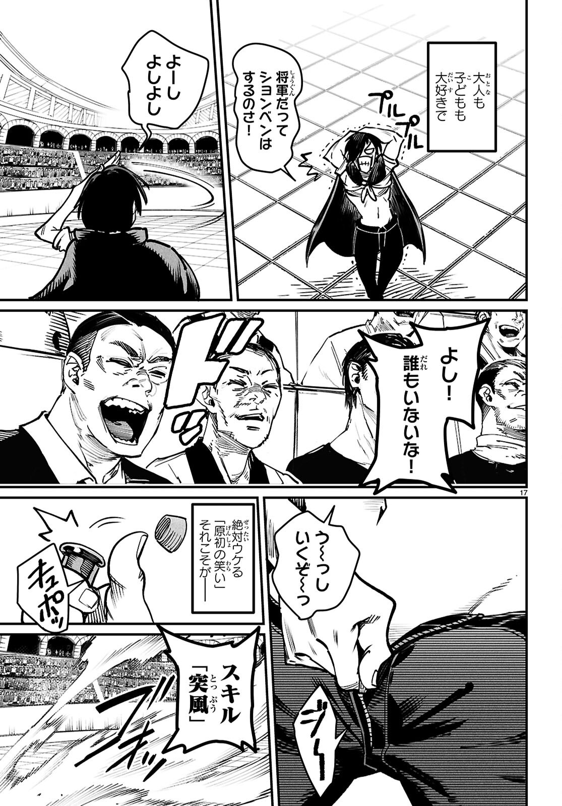 転生コロシアム - raw - 第24話 - https://jpee.aabb.to/JPEE/24000090702/lxblsyc0he1.jpg