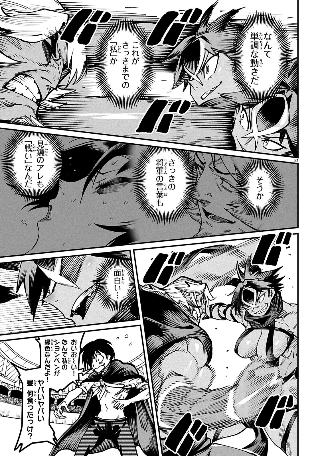 転生コロシアム - raw - 第24話 - https://jpee.aabb.to/JPEE/24000090702/n10pxsksmht.jpg