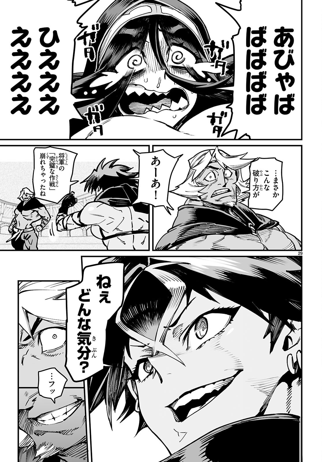 転生コロシアム - raw - 第24話 - https://jpee.aabb.to/JPEE/24000090702/nbc3hkhhkqn.jpg