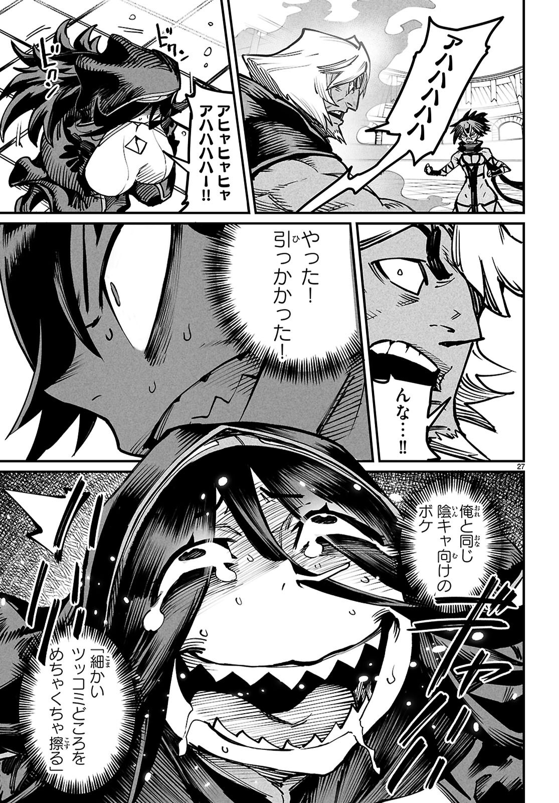 転生コロシアム - raw - 第24話 - https://jpee.aabb.to/JPEE/24000090702/o2gw2gtpyiw.jpg