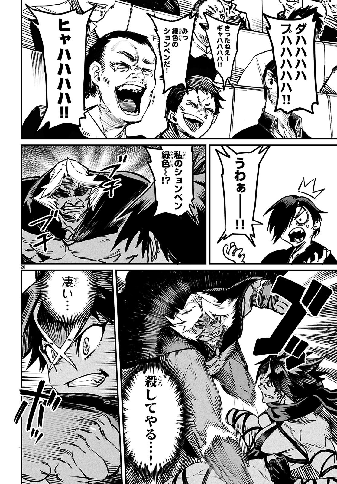 転生コロシアム - raw - 第24話 - https://jpee.aabb.to/JPEE/24000090702/owrduancfjk.jpg