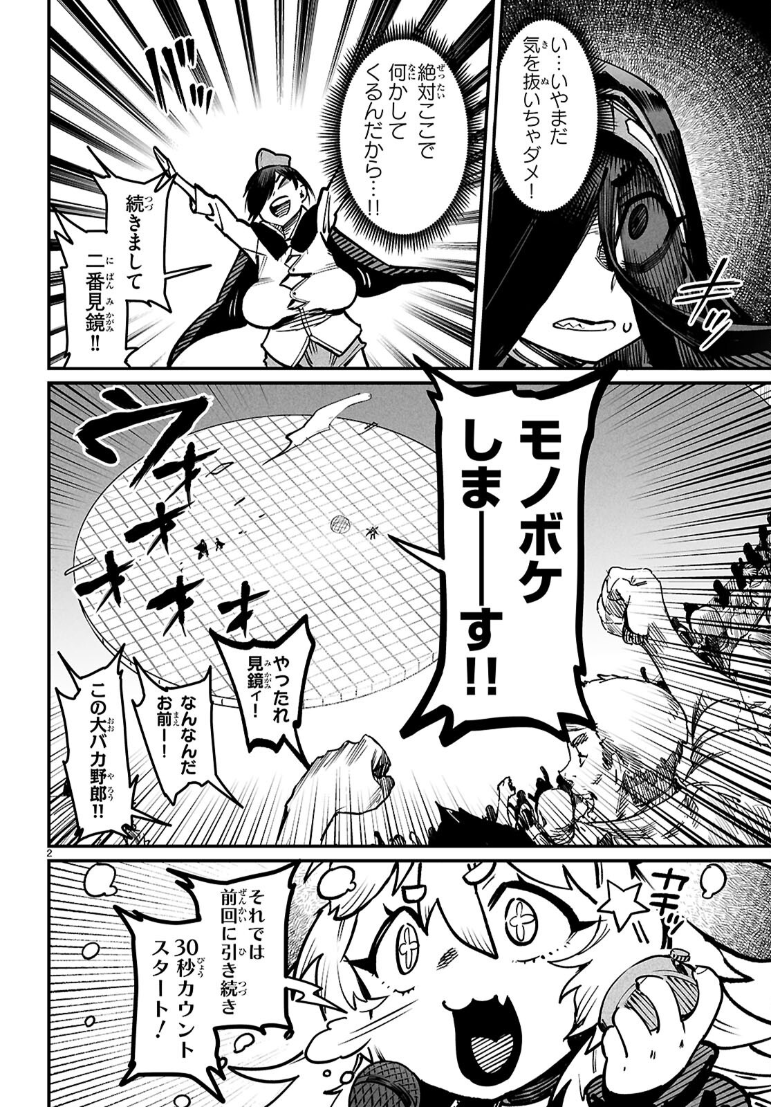 転生コロシアム - raw - 第24話 - https://jpee.aabb.to/JPEE/24000090702/pwtax00mpxl.jpg