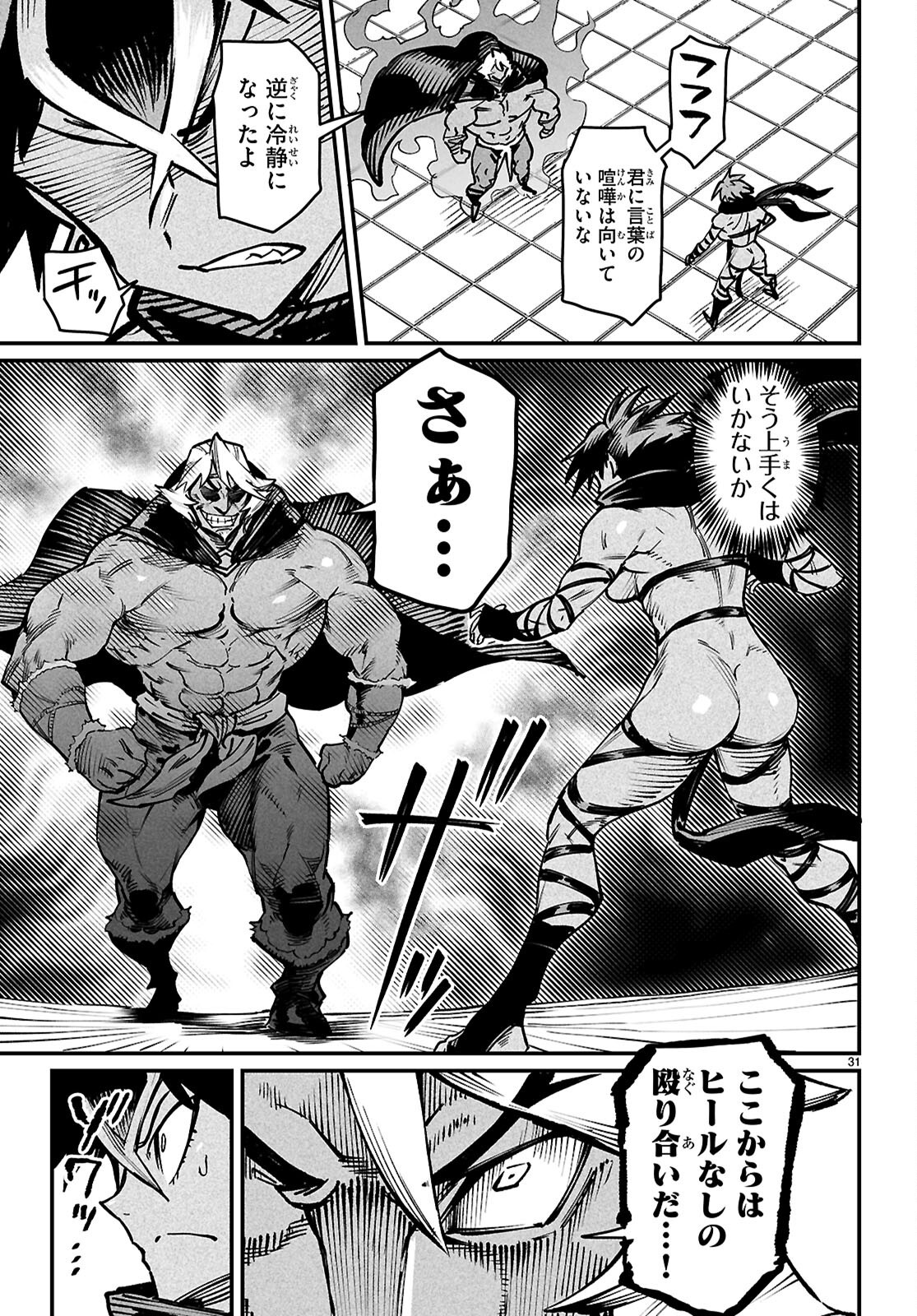 転生コロシアム - raw - 第24話 - https://jpee.aabb.to/JPEE/24000090702/rmphclstwyp.jpg