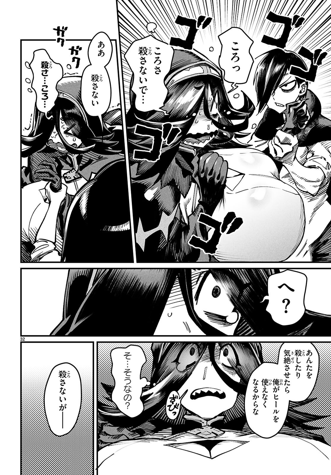 転生コロシアム - raw - 第24話 - https://jpee.aabb.to/JPEE/24000090702/syeruexdnf2.jpg