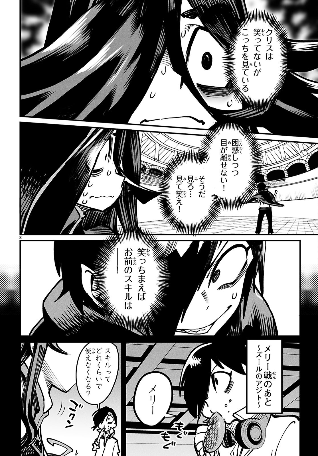 転生コロシアム - raw - 第24話 - https://jpee.aabb.to/JPEE/24000090702/t52bmeqatso.jpg