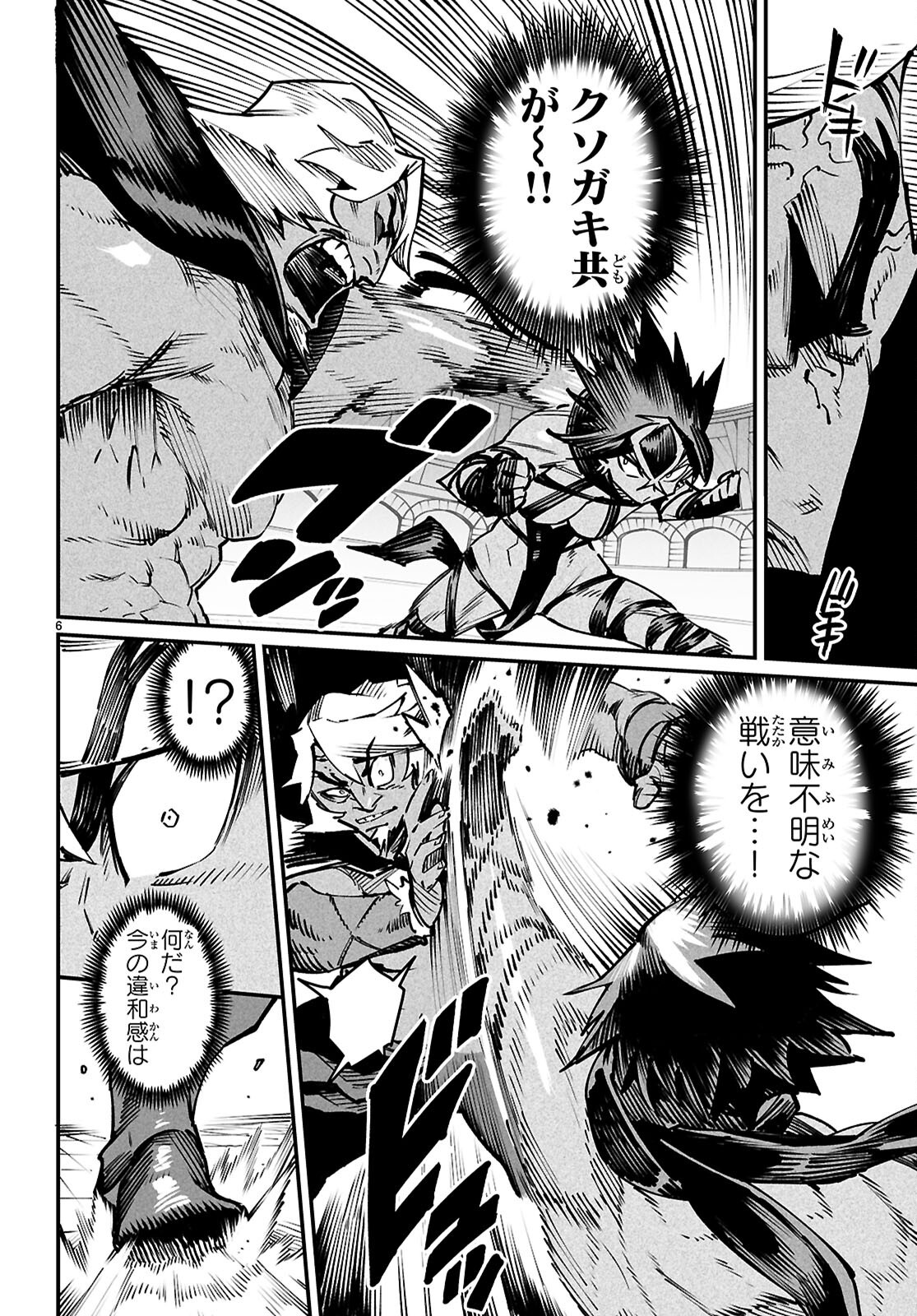 転生コロシアム - raw - 第24話 - https://jpee.aabb.to/JPEE/24000090702/vhoowt4j4wo.jpg