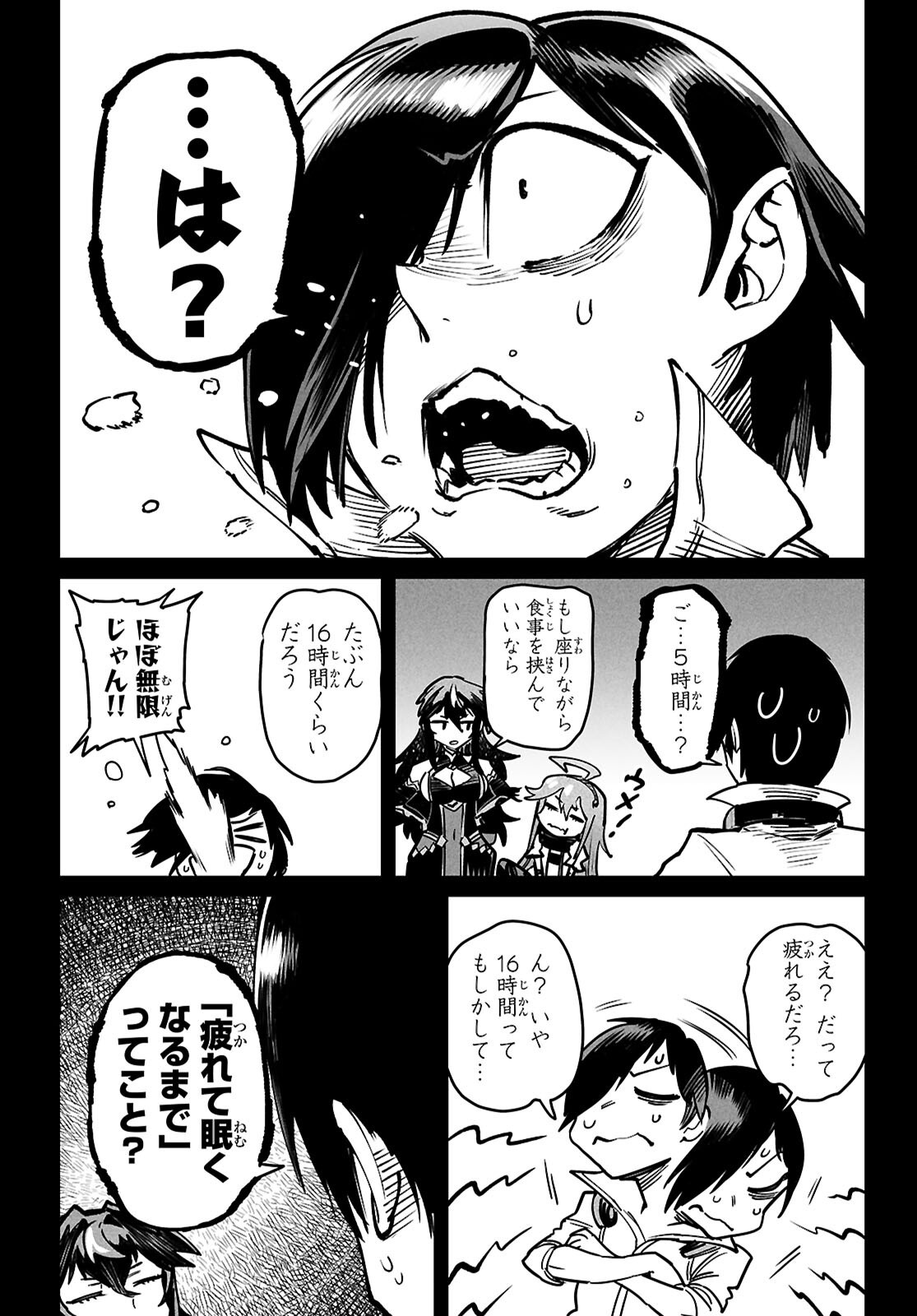 転生コロシアム - raw - 第24話 - https://jpee.aabb.to/JPEE/24000090702/wunxgxld2oe.jpg