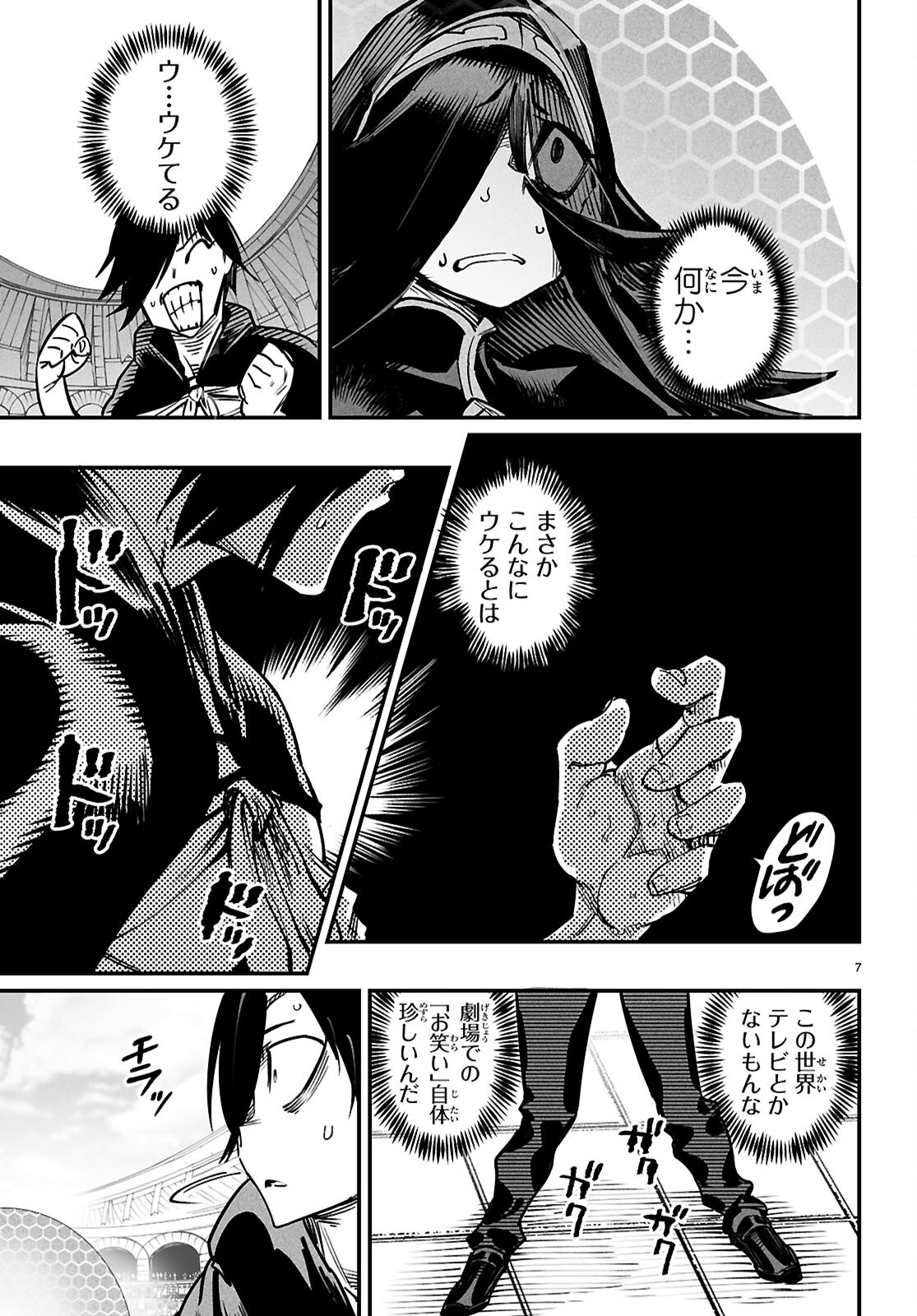転生コロシアム - raw - 第24話 - https://jpee.aabb.to/JPEE/24000090702/xceu4panive.jpg