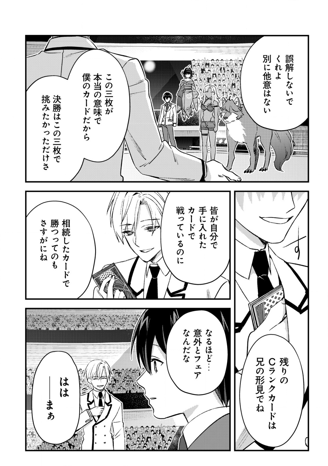 12