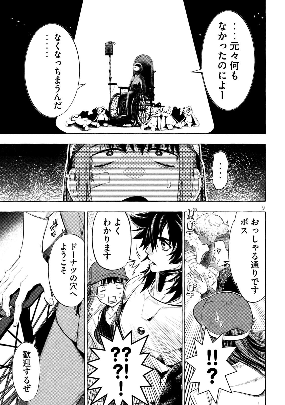 9