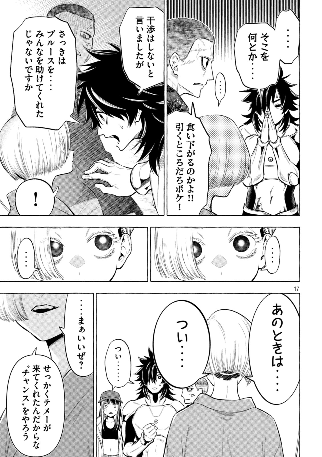 17