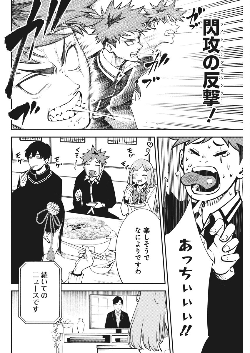 14