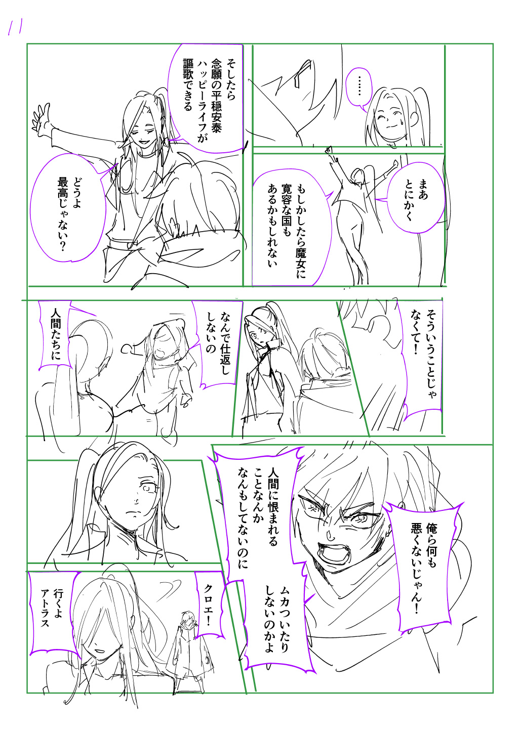 12