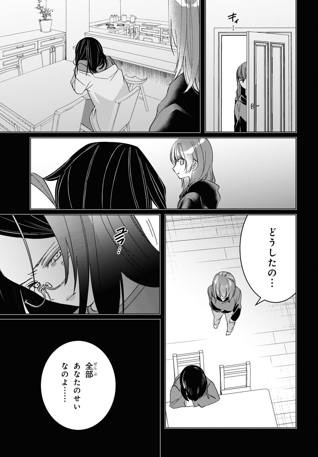 ひげひろ - raw - 第48話 - https://jpee.aabb.to/JPEE/24011/2sb0va0ebir.jpg