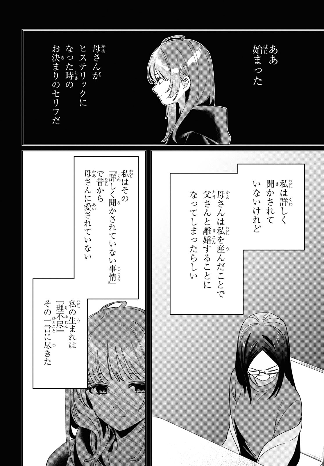 ひげひろ - raw - 第48話 - https://jpee.aabb.to/JPEE/24011/4sngec4ikka.jpg