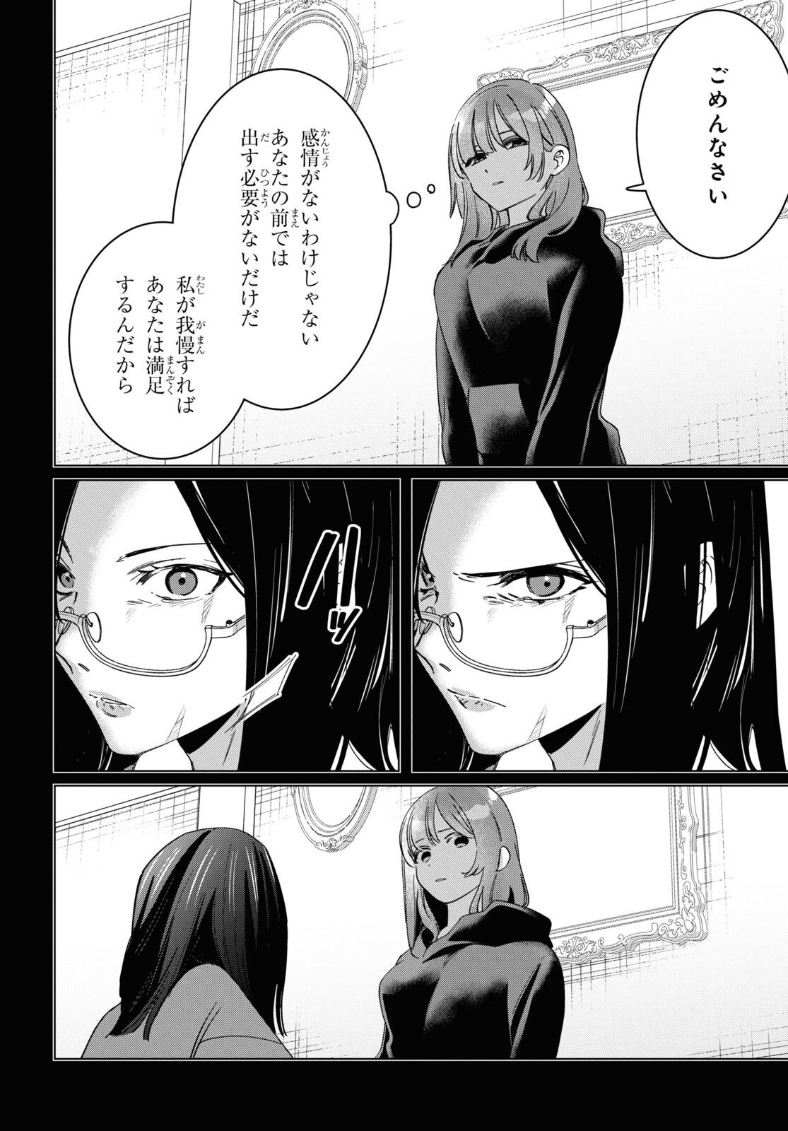 ひげひろ - raw - 第48話 - https://jpee.aabb.to/JPEE/24011/a554jemipjd.jpg