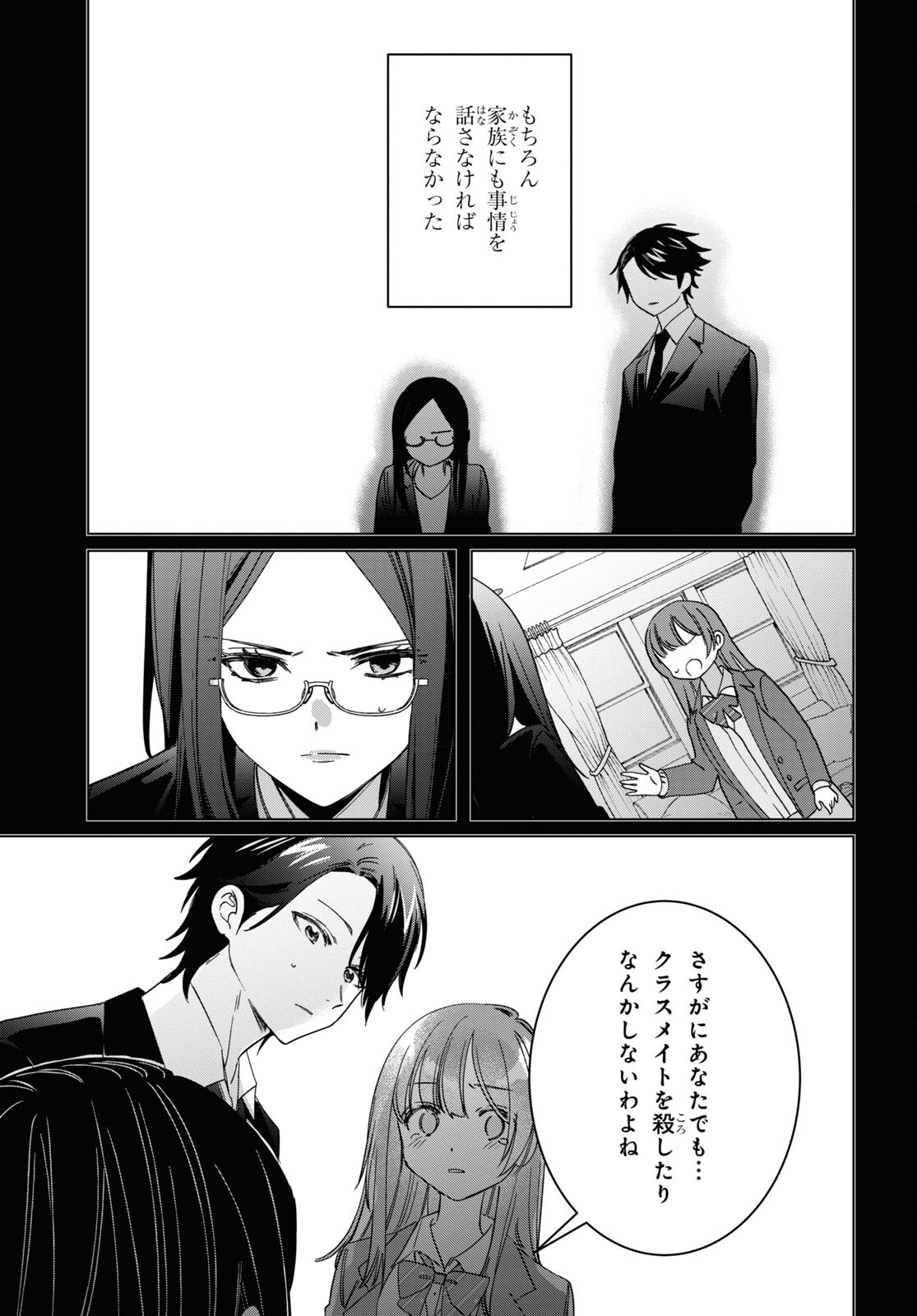ひげひろ - raw - 第48話 - https://jpee.aabb.to/JPEE/24011/bjce4lbb20n.jpg