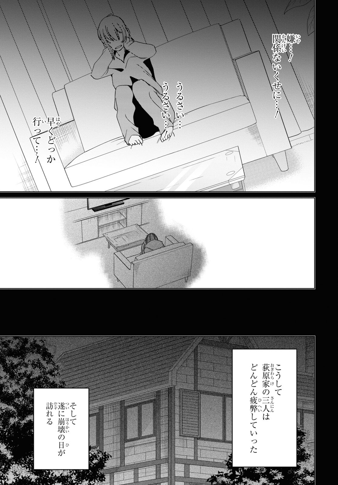 ひげひろ - raw - 第48話 - https://jpee.aabb.to/JPEE/24011/bwq3eugmbtb.jpg