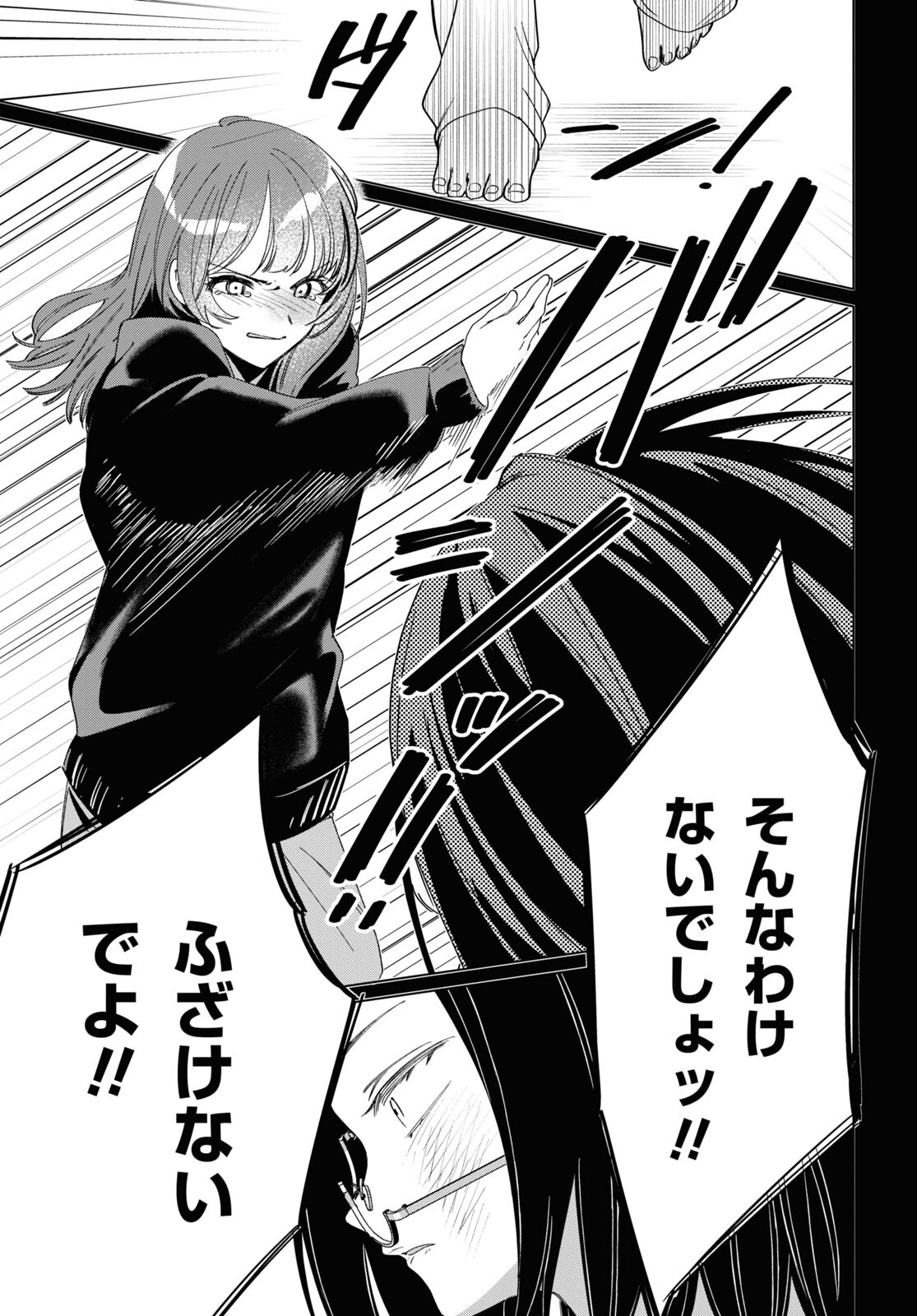 ひげひろ - raw - 第48話 - https://jpee.aabb.to/JPEE/24011/cj50kyfwtum.jpg