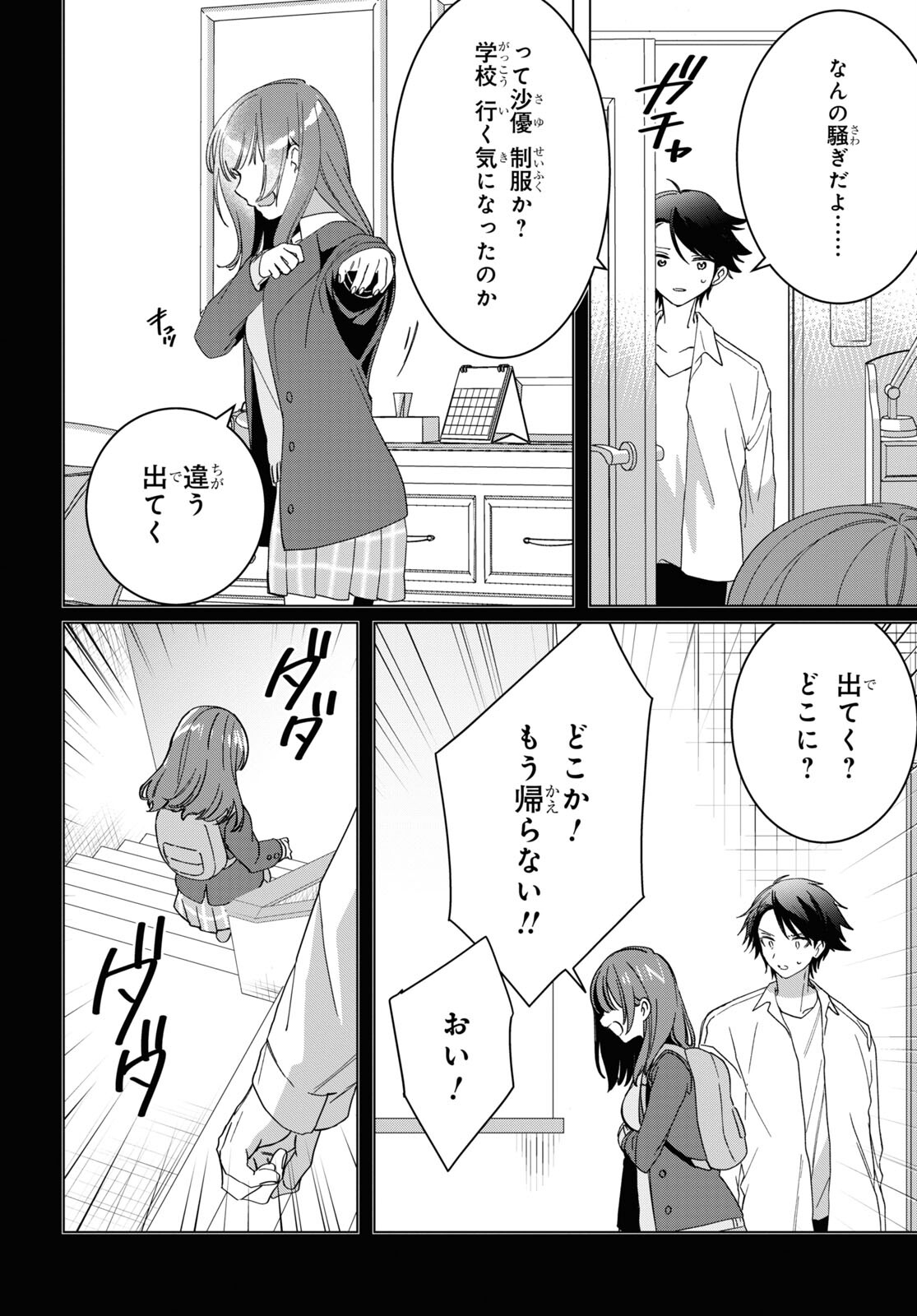 ひげひろ - raw - 第48話 - https://jpee.aabb.to/JPEE/24011/e1ybxgryt5p.jpg