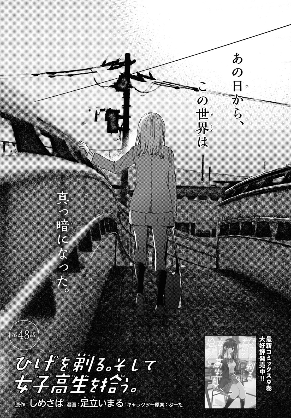 ひげひろ - raw - 第48話 - https://jpee.aabb.to/JPEE/24011/eelqkvoghkv.jpg