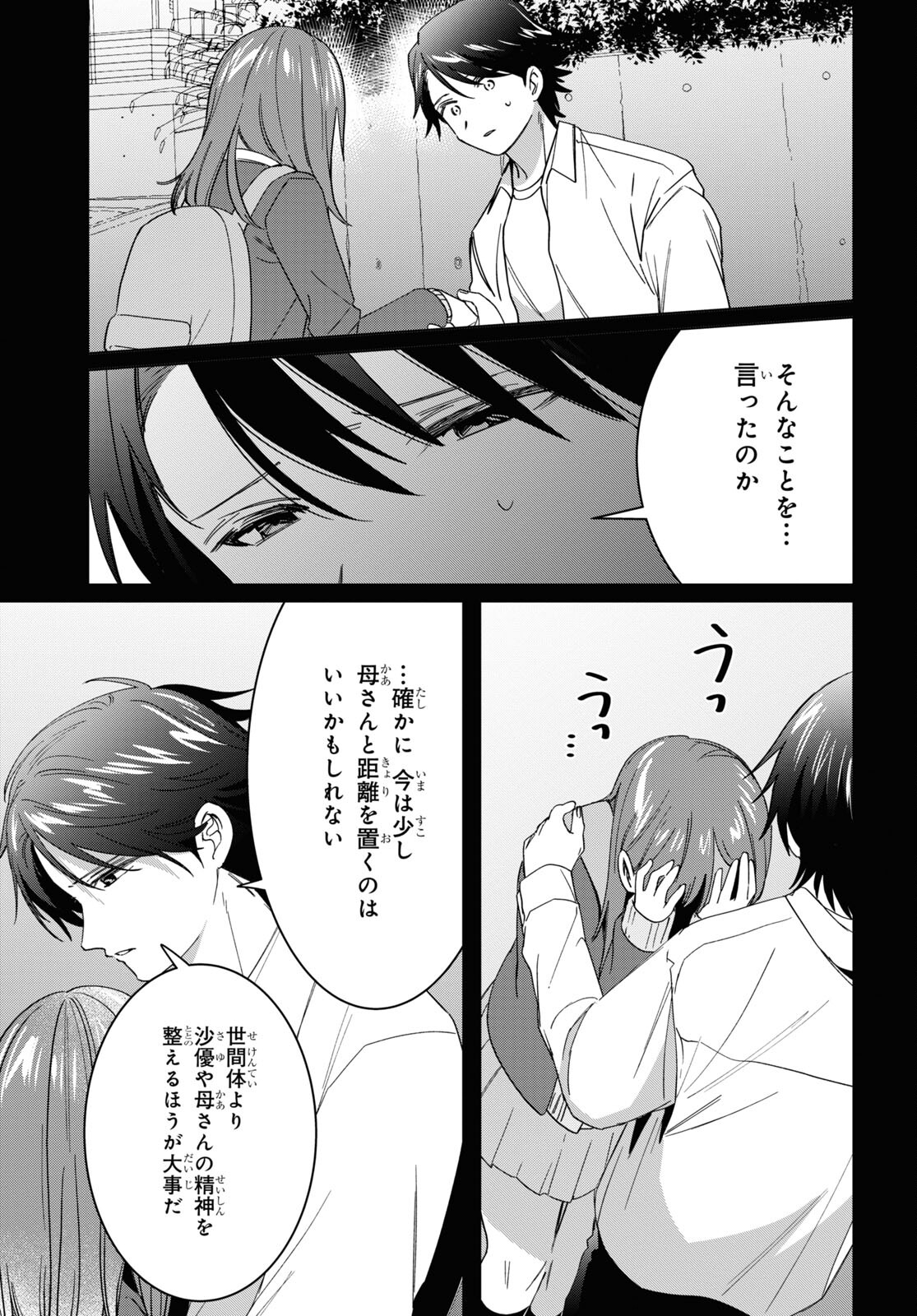 ひげひろ - raw - 第48話 - https://jpee.aabb.to/JPEE/24011/fku3cllgypr.jpg