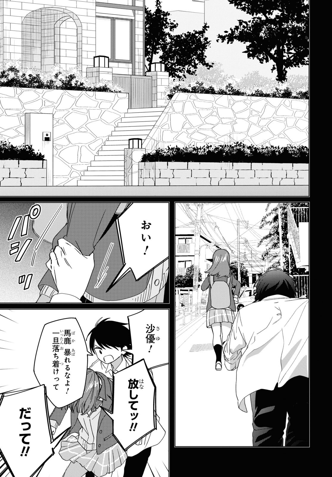 ひげひろ - raw - 第48話 - https://jpee.aabb.to/JPEE/24011/jxxrjgmvl2x.jpg