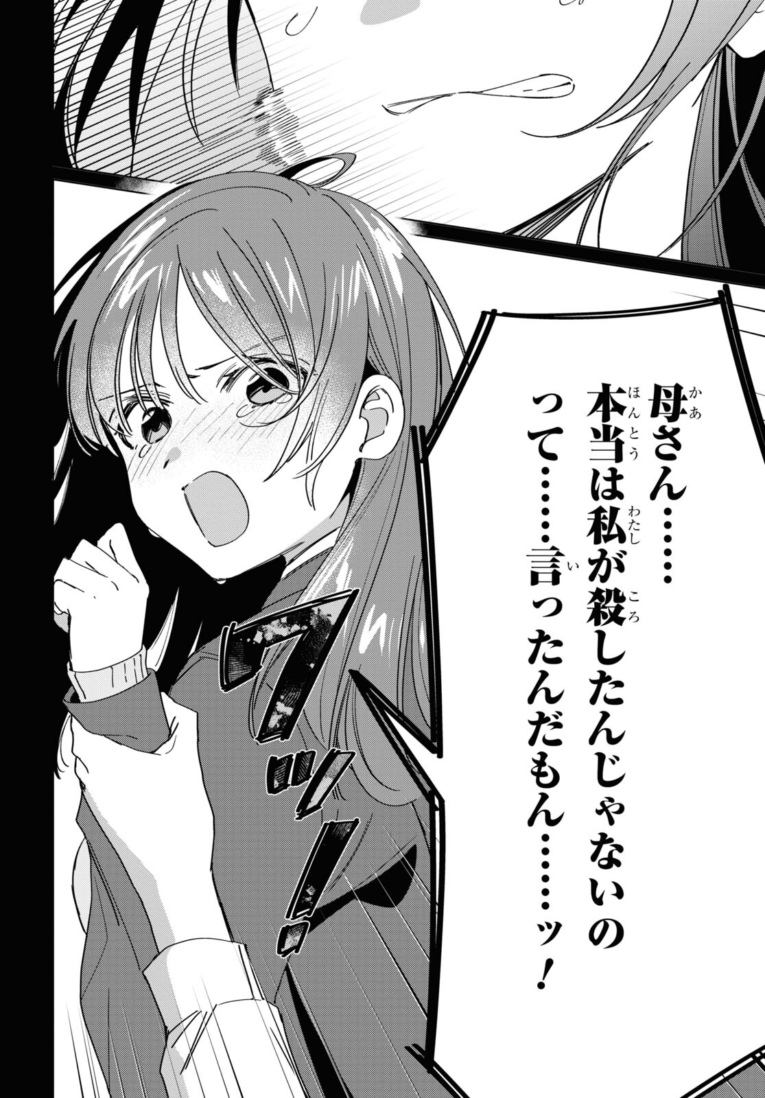 ひげひろ - raw - 第48話 - https://jpee.aabb.to/JPEE/24011/k0tyix14acr.jpg