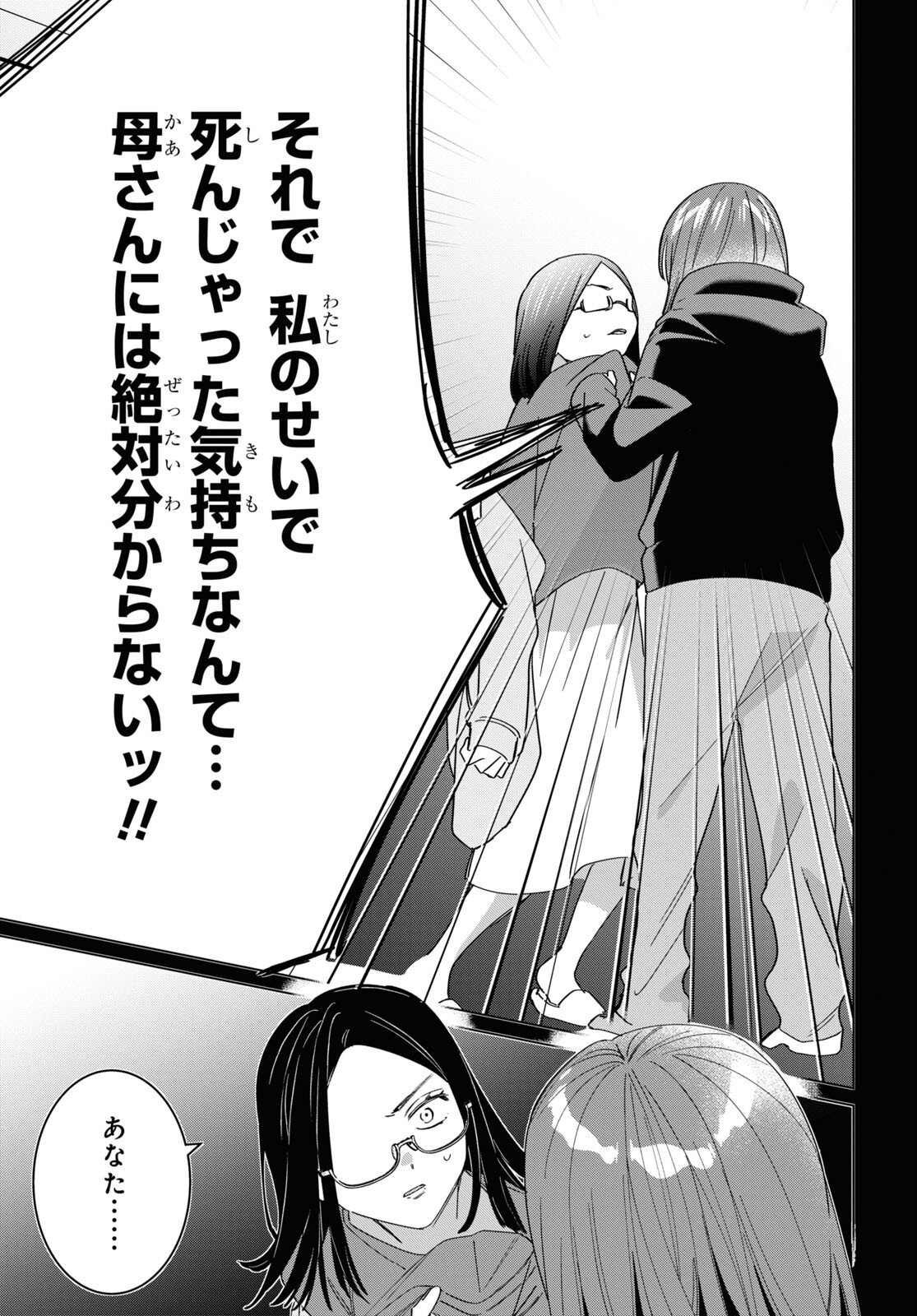 ひげひろ - raw - 第48話 - https://jpee.aabb.to/JPEE/24011/kgch41ryhfb.jpg