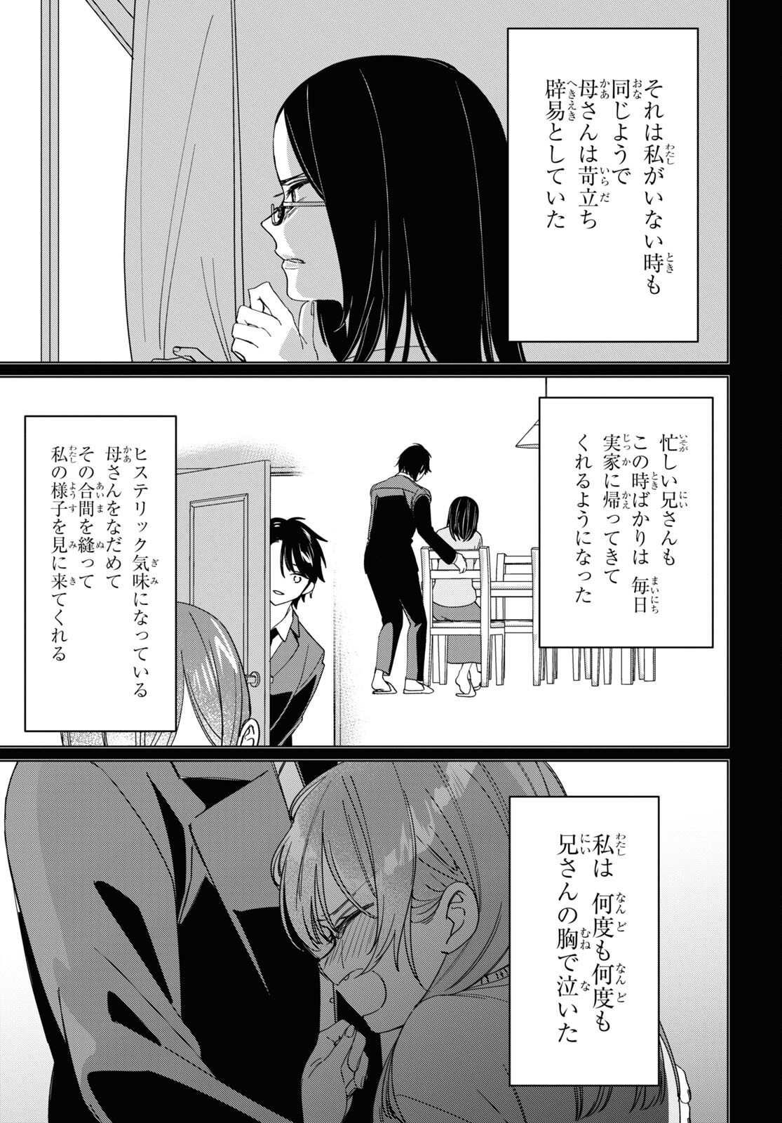 ひげひろ - raw - 第48話 - https://jpee.aabb.to/JPEE/24011/kyyu4nm5zik.jpg